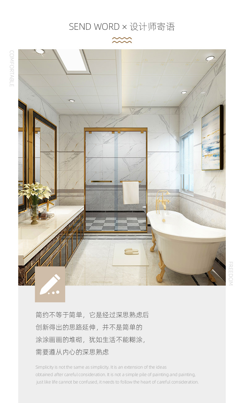 設(shè)計師寄語