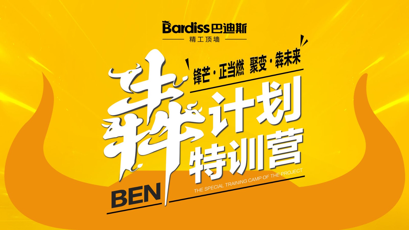 2021年“犇計劃”培訓會(昆明站)圓滿結營!