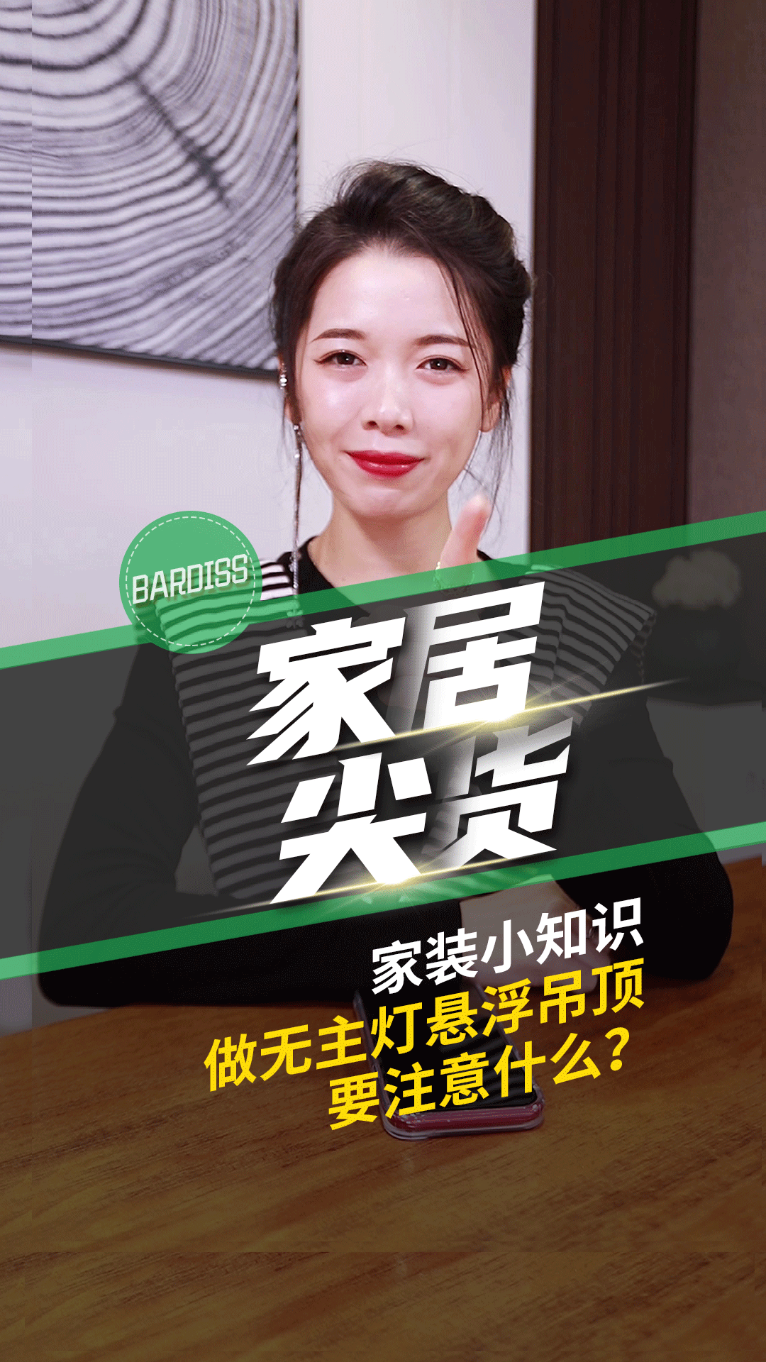 家裝小知識-做無主燈懸浮吊頂要注意什么?