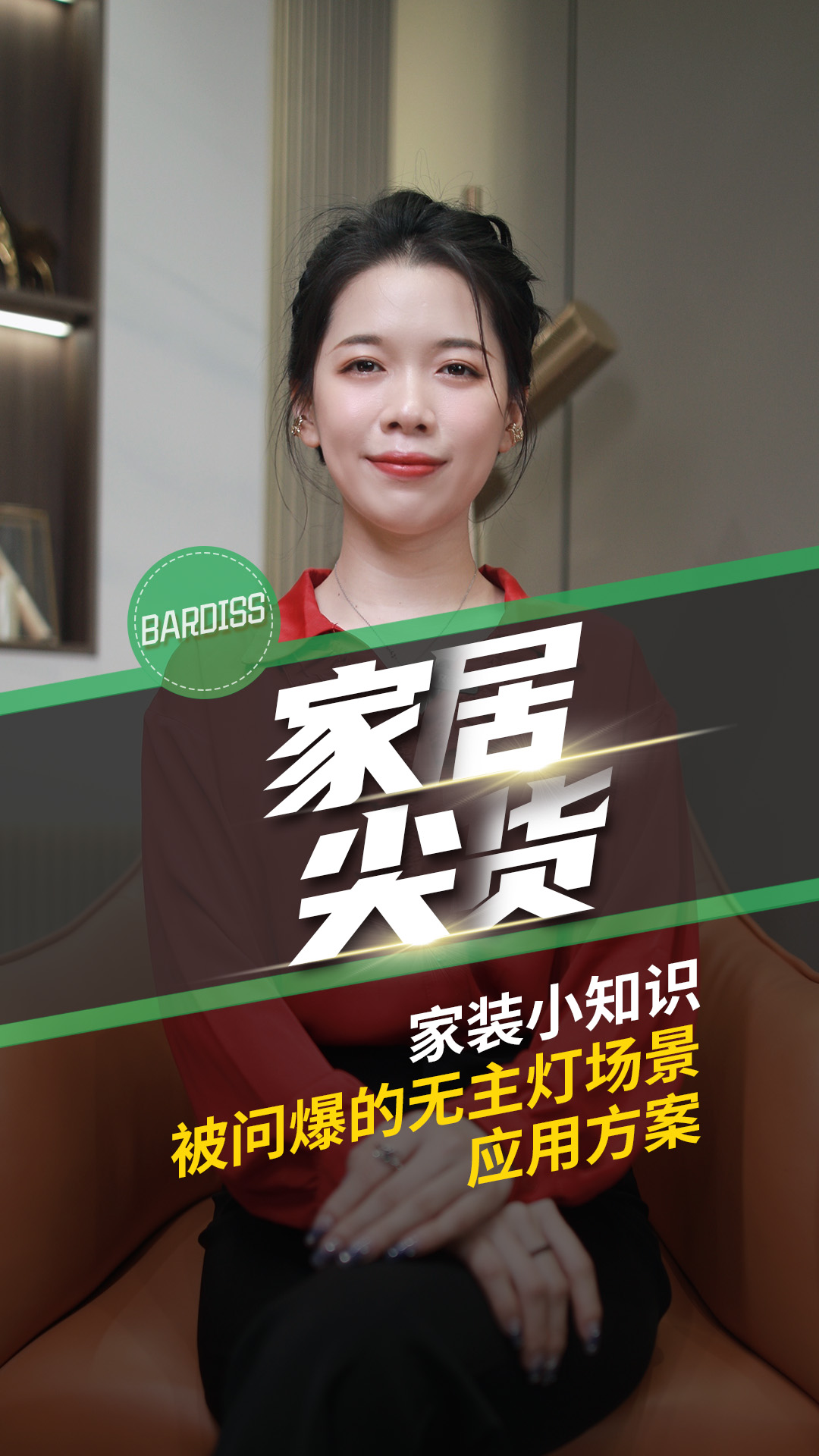 家裝小知識-(磁吸燈一)被問爆的無主燈場景應用方案