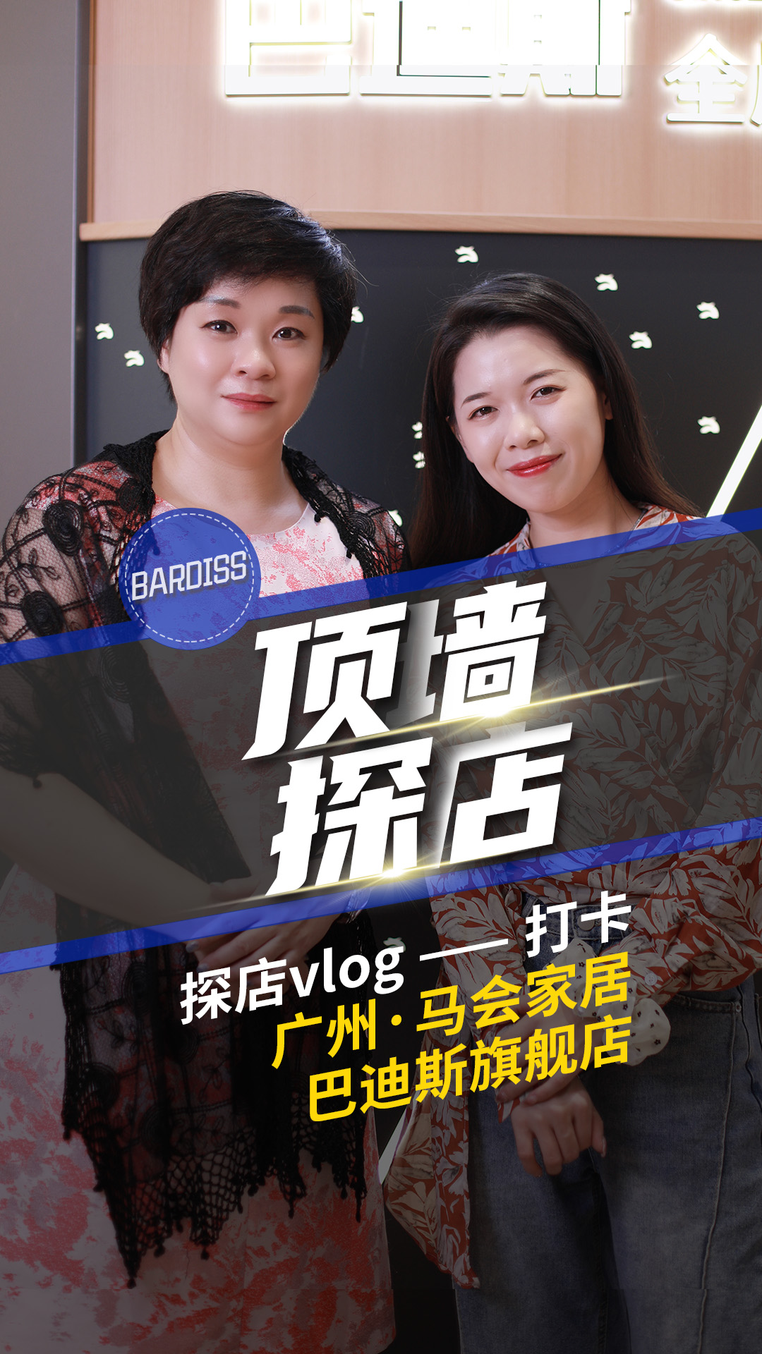 體驗(yàn)美好家生活，帶你打卡一家最好看的全屋頂墻專賣(mài)店。