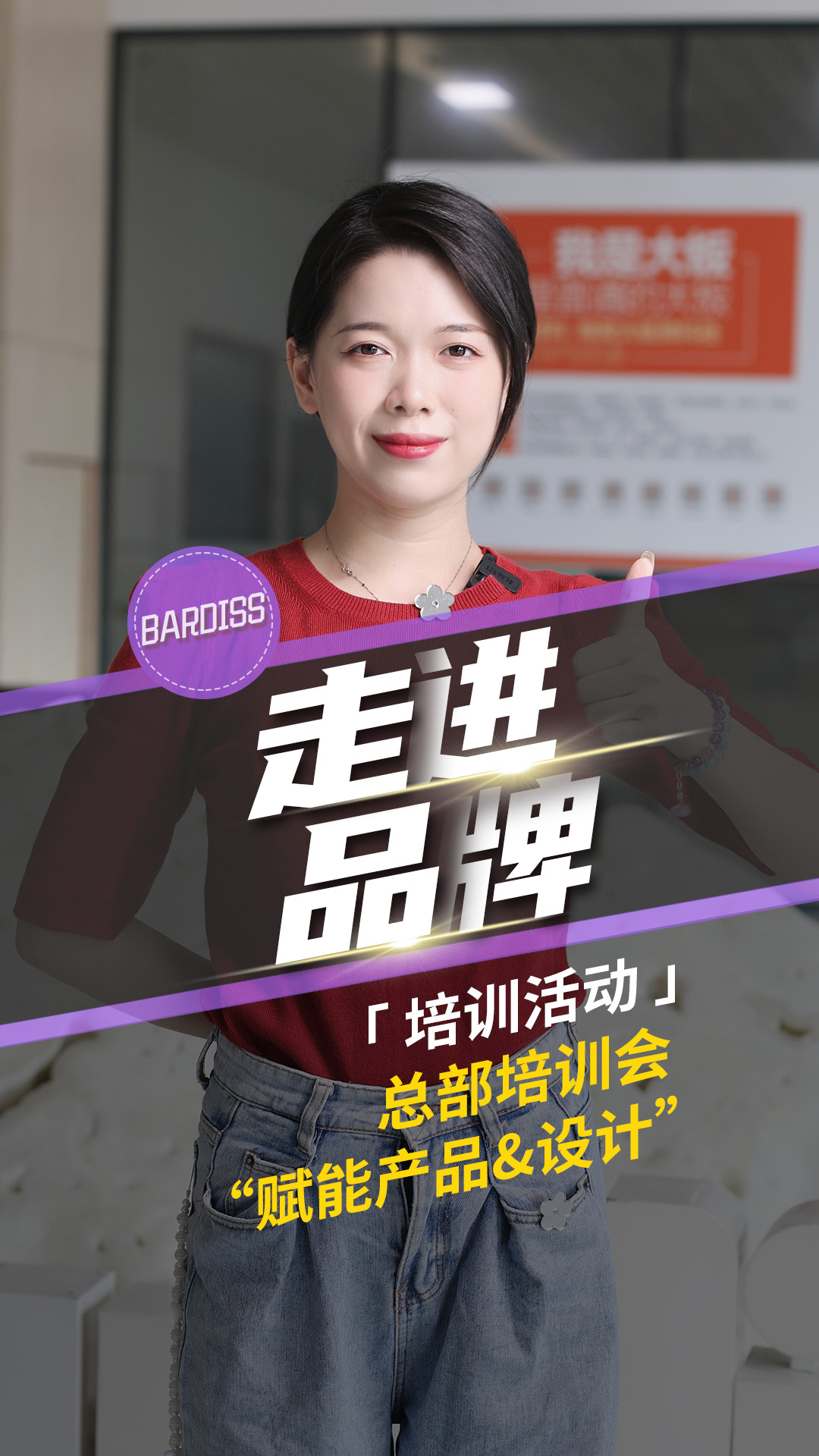 學(xué)習(xí)只有起點(diǎn)，沒(méi)有終點(diǎn)，巴迪斯總部培訓(xùn)會(huì)，讓你收獲滿滿！