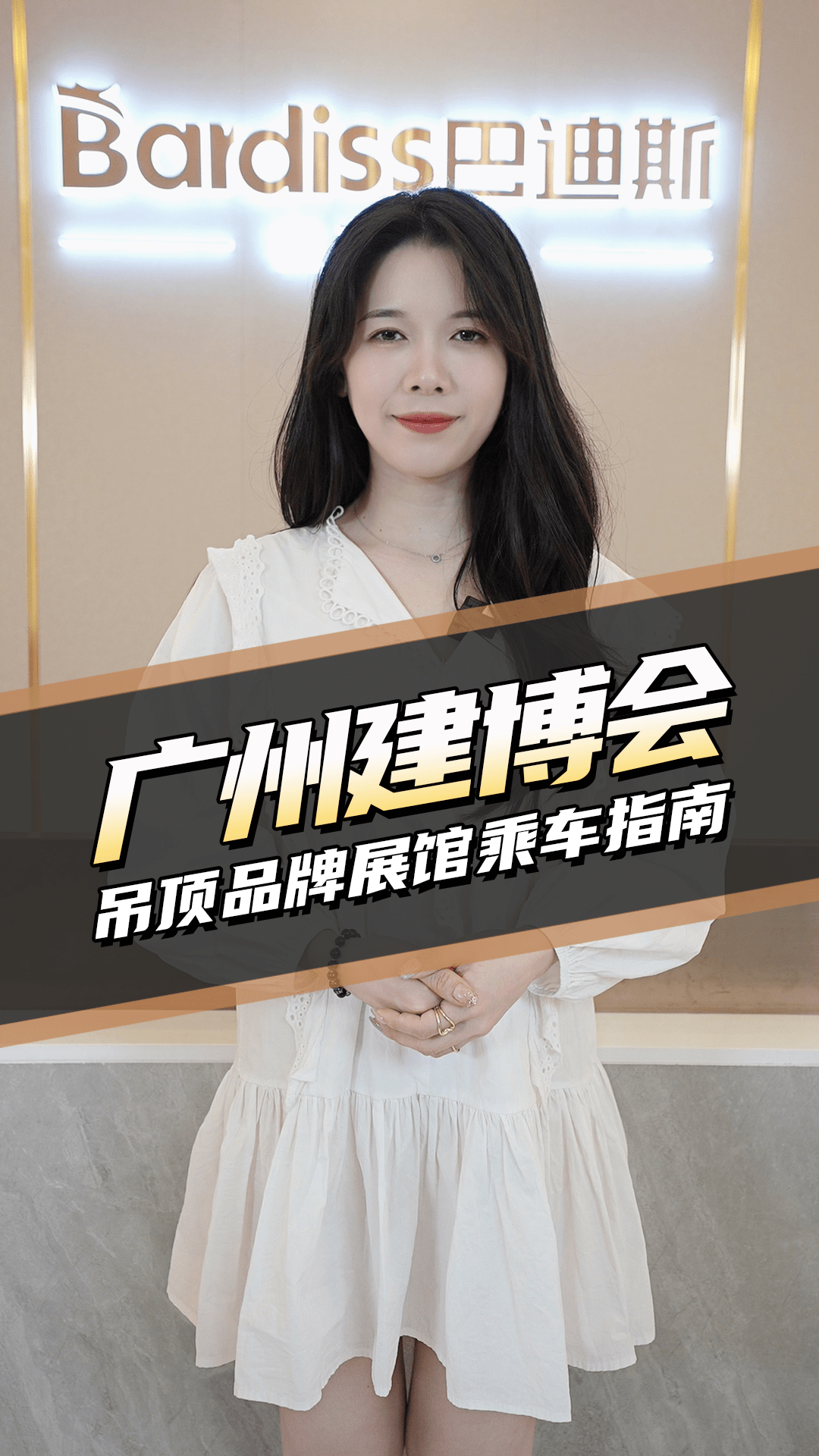  廣州建博會(huì)啦！這份廣州建博會(huì)琶洲會(huì)展中心的乘車指南你一定要看！