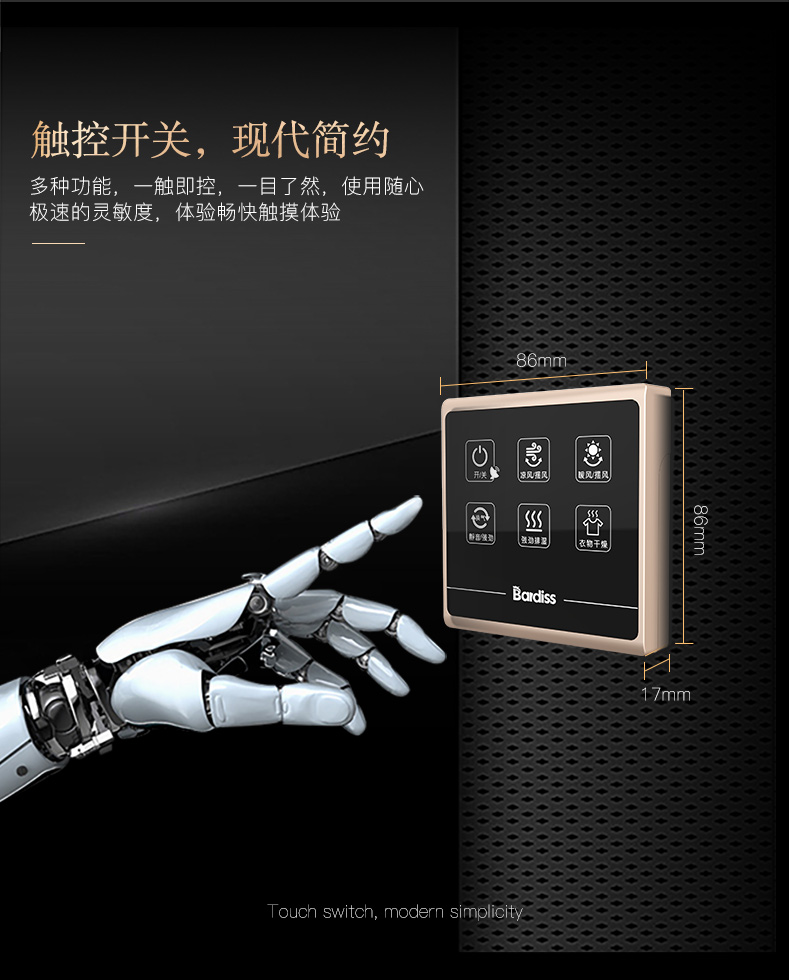 智能浴霸操控面板介紹 智能浴霸操控面板介紹